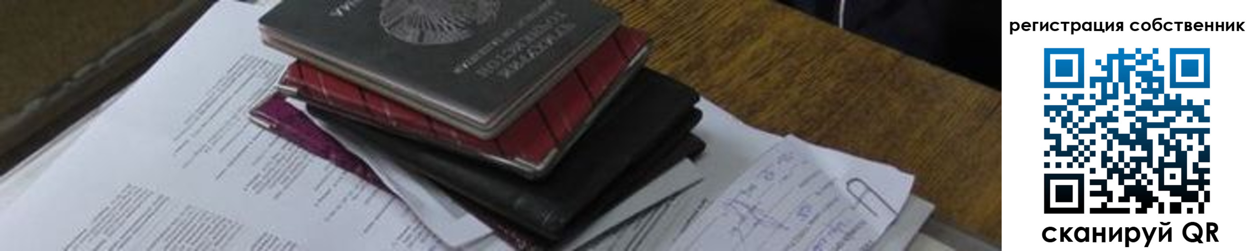 прописка для школы в Котельниче
