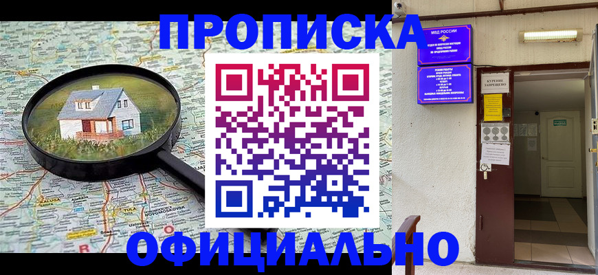 временная регистрация собственник в Котельниче