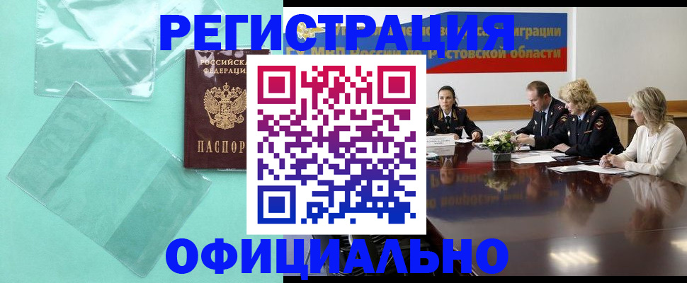 купить прописку в Котельниче