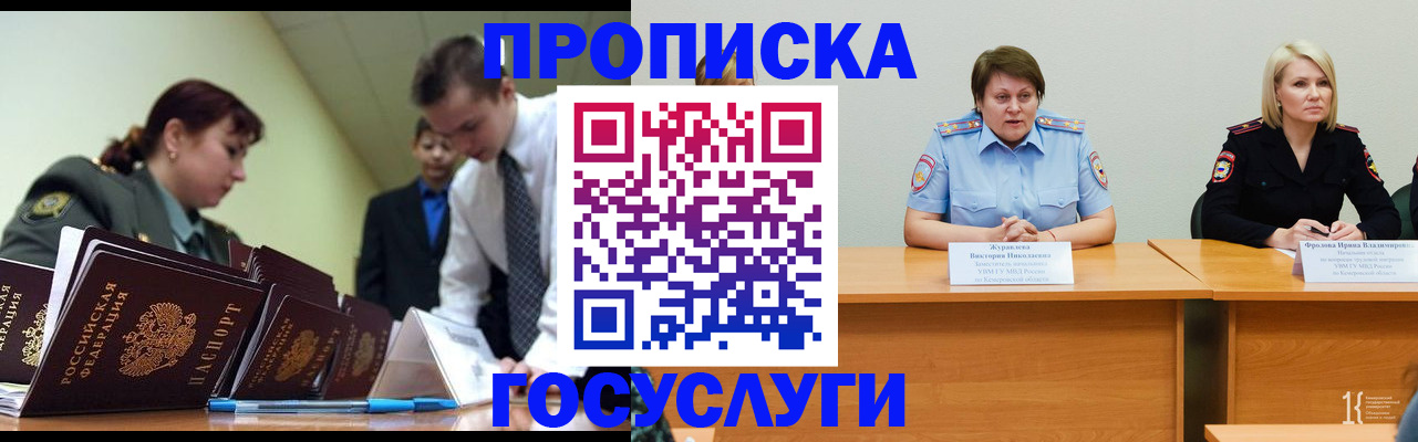 временная регистрация госуслуги в Котельниче