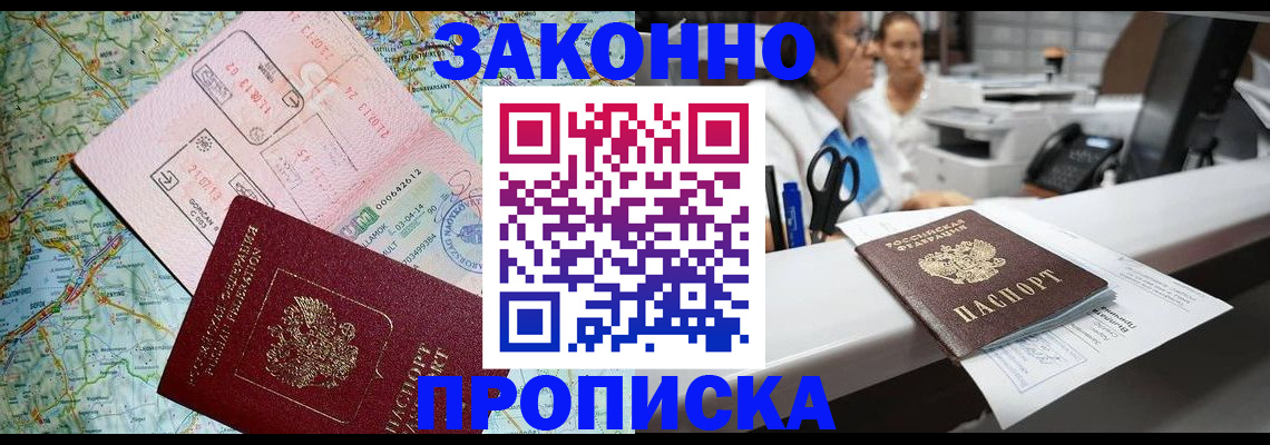 где прописаться в Котельниче